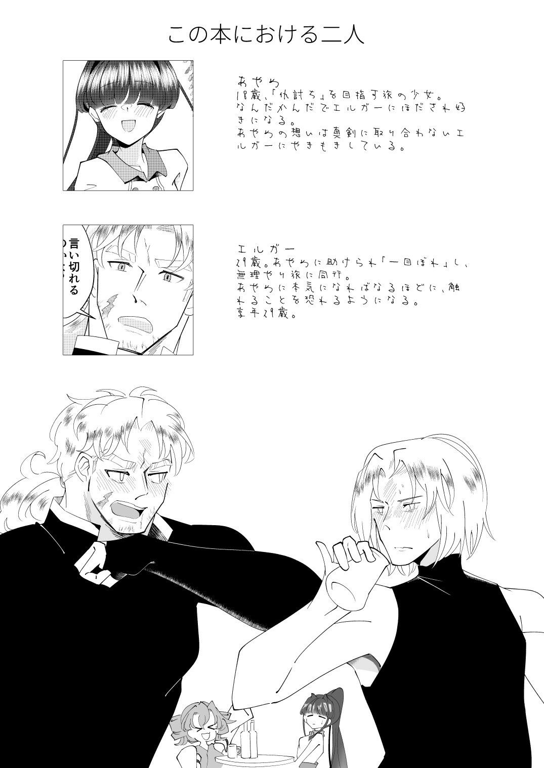 朝露よ弾けて消えろ - サンプル画像 1