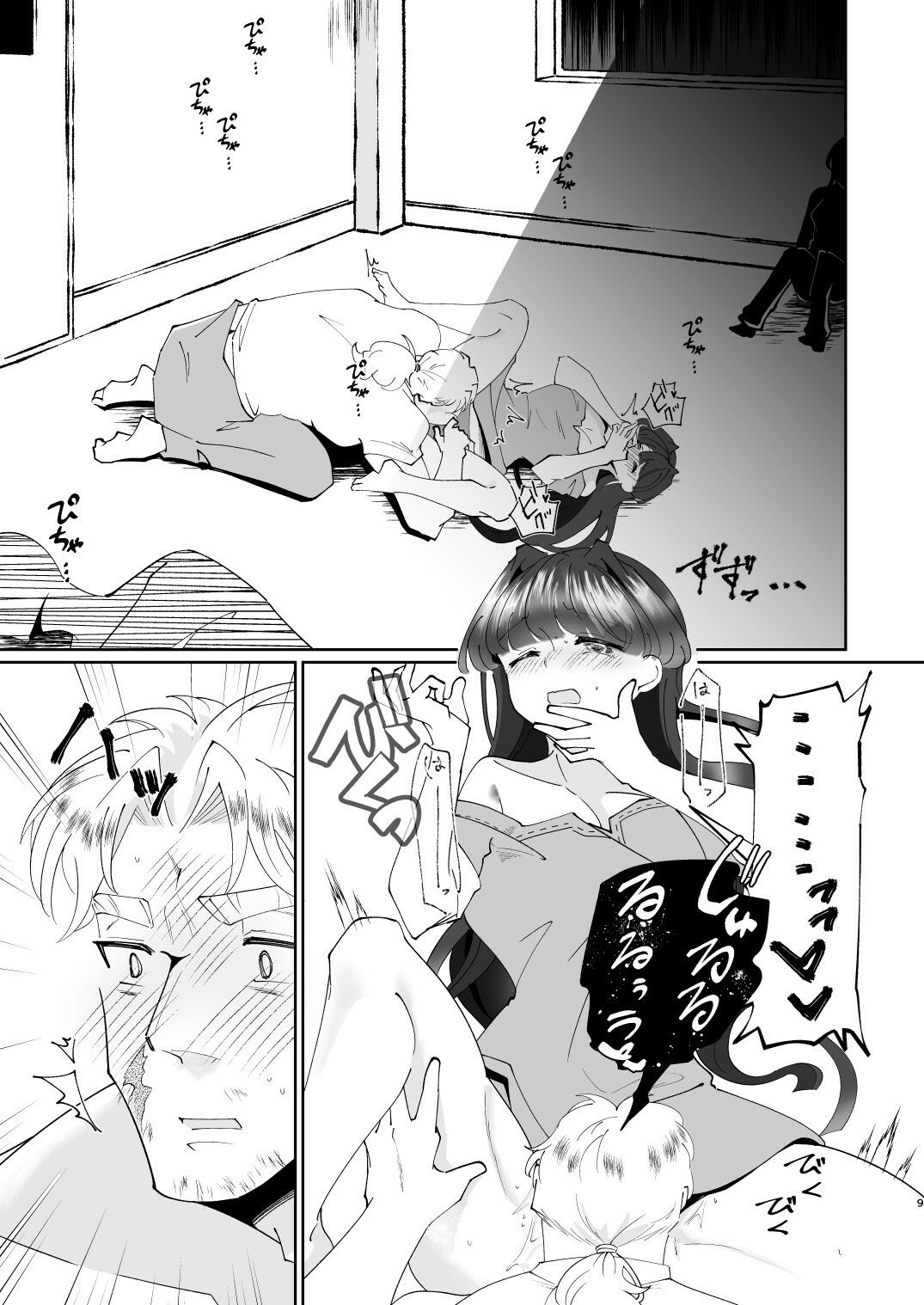 朝露よ弾けて消えろ - サンプル画像 5