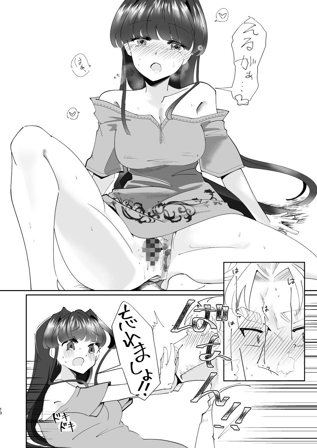 朝露よ弾けて消えろ - サンプル画像 6