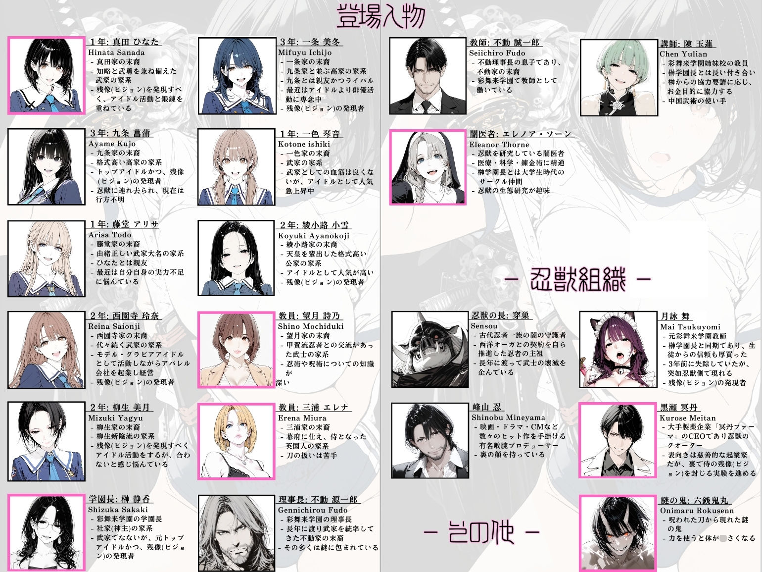 國立彩舞来学園 第09話 - サンプル画像 4