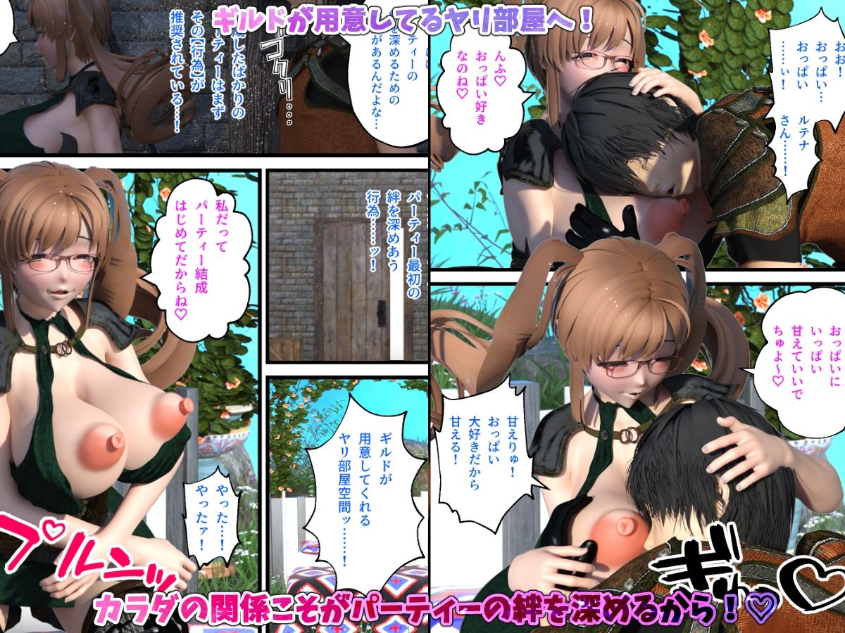 母乳女戦士とパーティー結成！  絆はママのような優しい母乳セックスで深めていく！ - サンプル画像 2