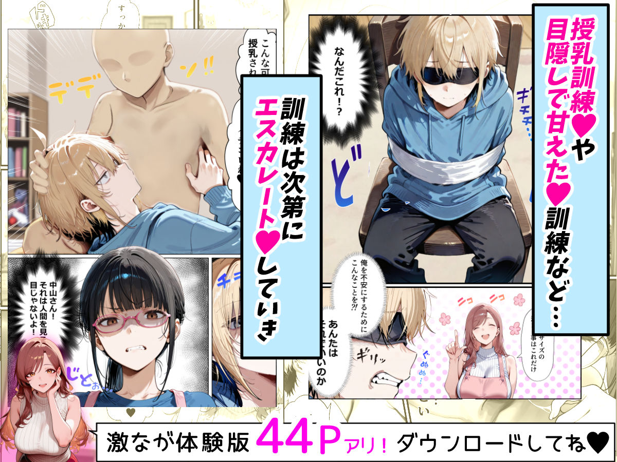 バブバブ研修で母性ムンムンあまあま巨乳サンドイッチ〜大学の後輩がいたけど全て許してくれてボク専用種付けおまんこママに〜 - サンプル画像 3