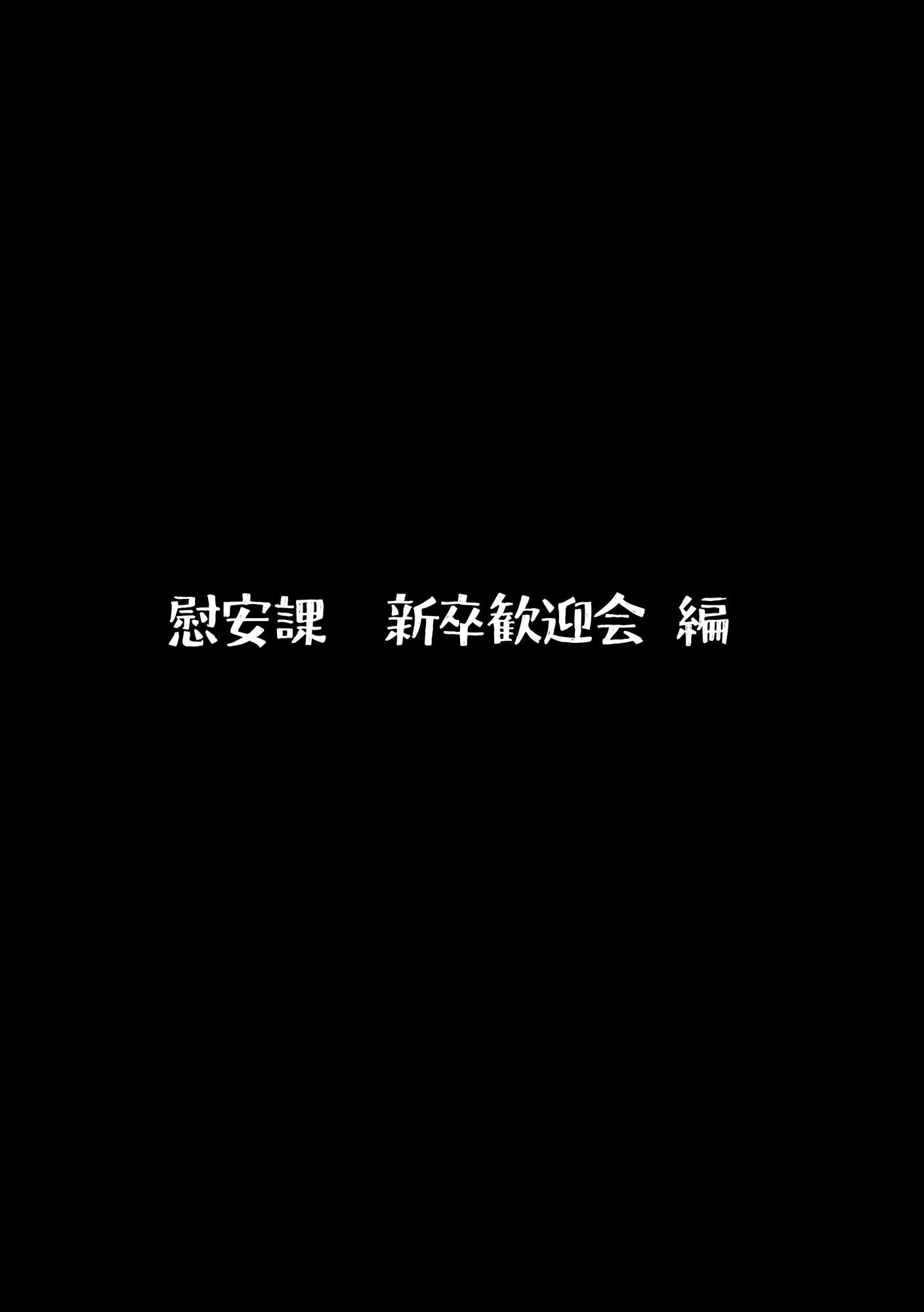 総務部慰安課3〜性処理業務に従事するOLさん〜 - サンプル画像 1