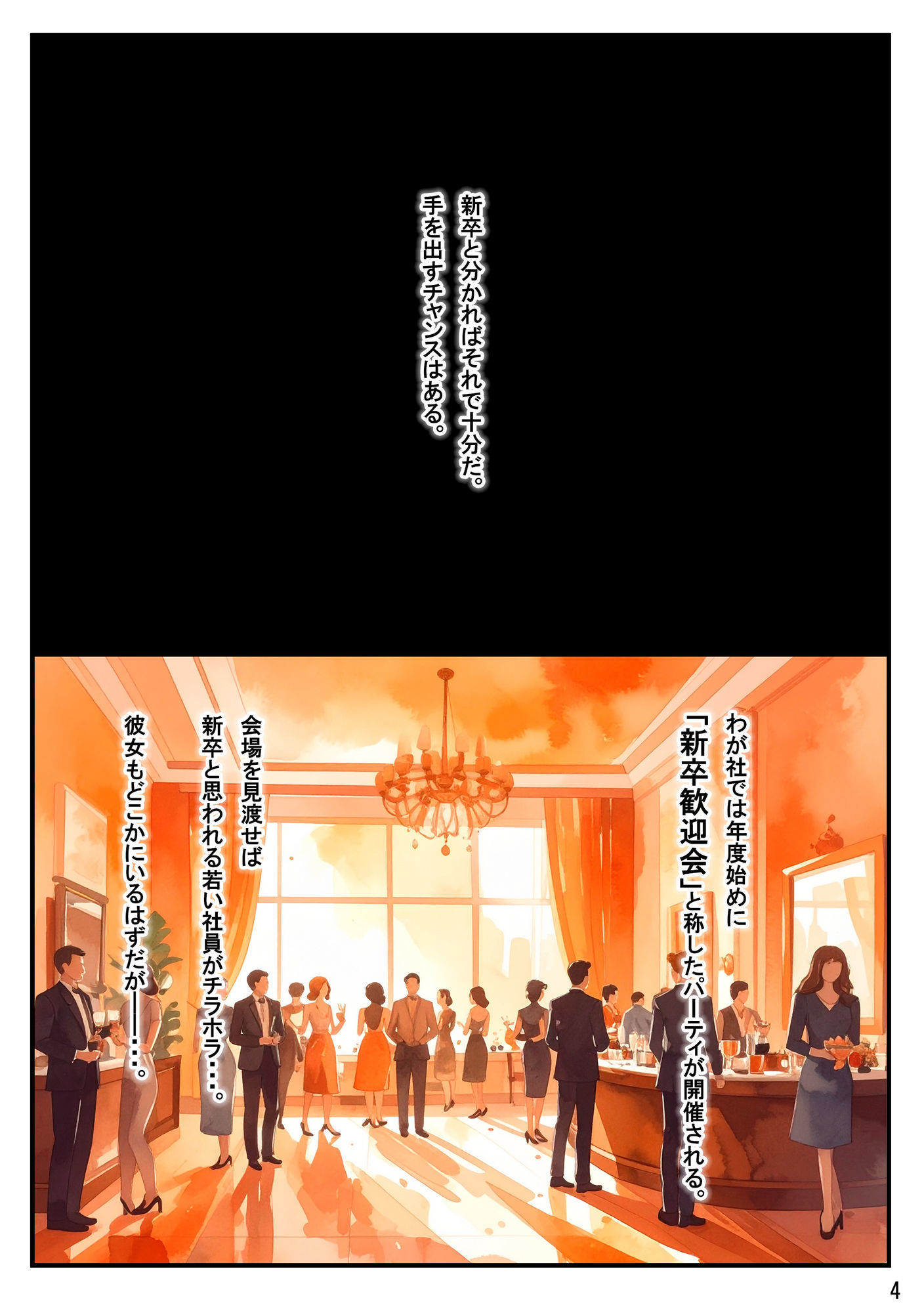 総務部慰安課3〜性処理業務に従事するOLさん〜 - サンプル画像 3