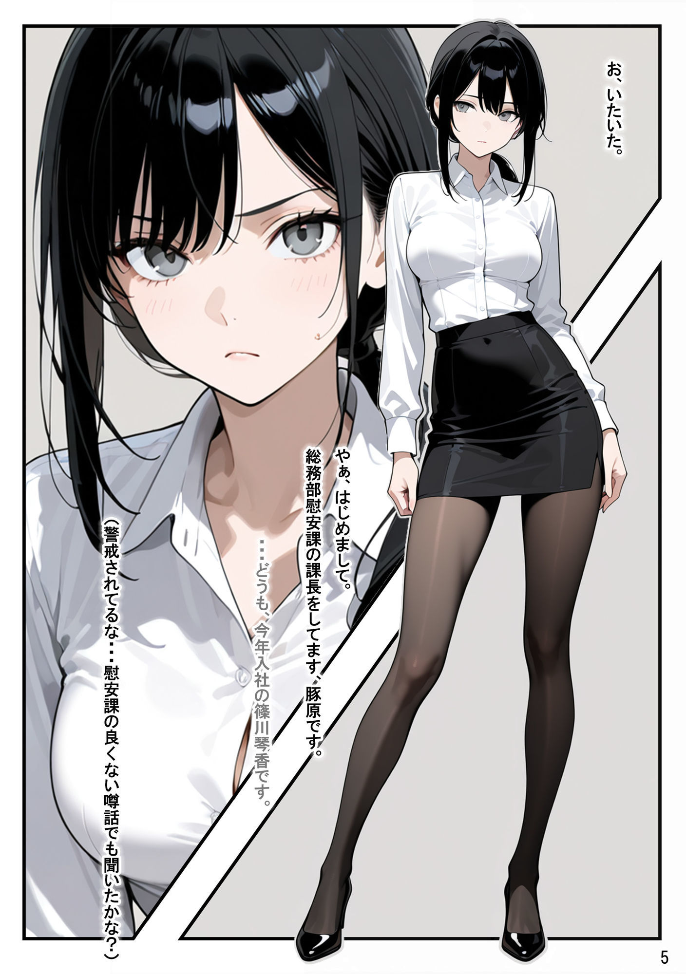 総務部慰安課3〜性処理業務に従事するOLさん〜 - サンプル画像 4