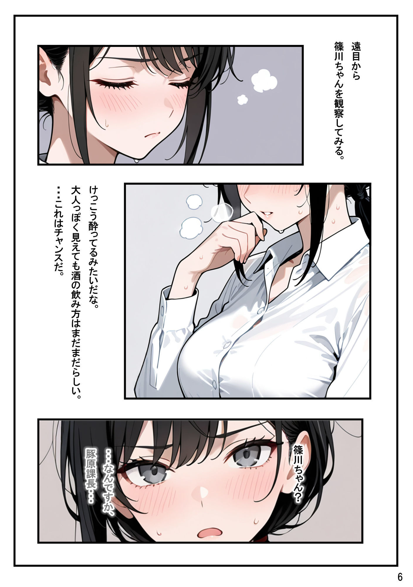 総務部慰安課3〜性処理業務に従事するOLさん〜 - サンプル画像 5