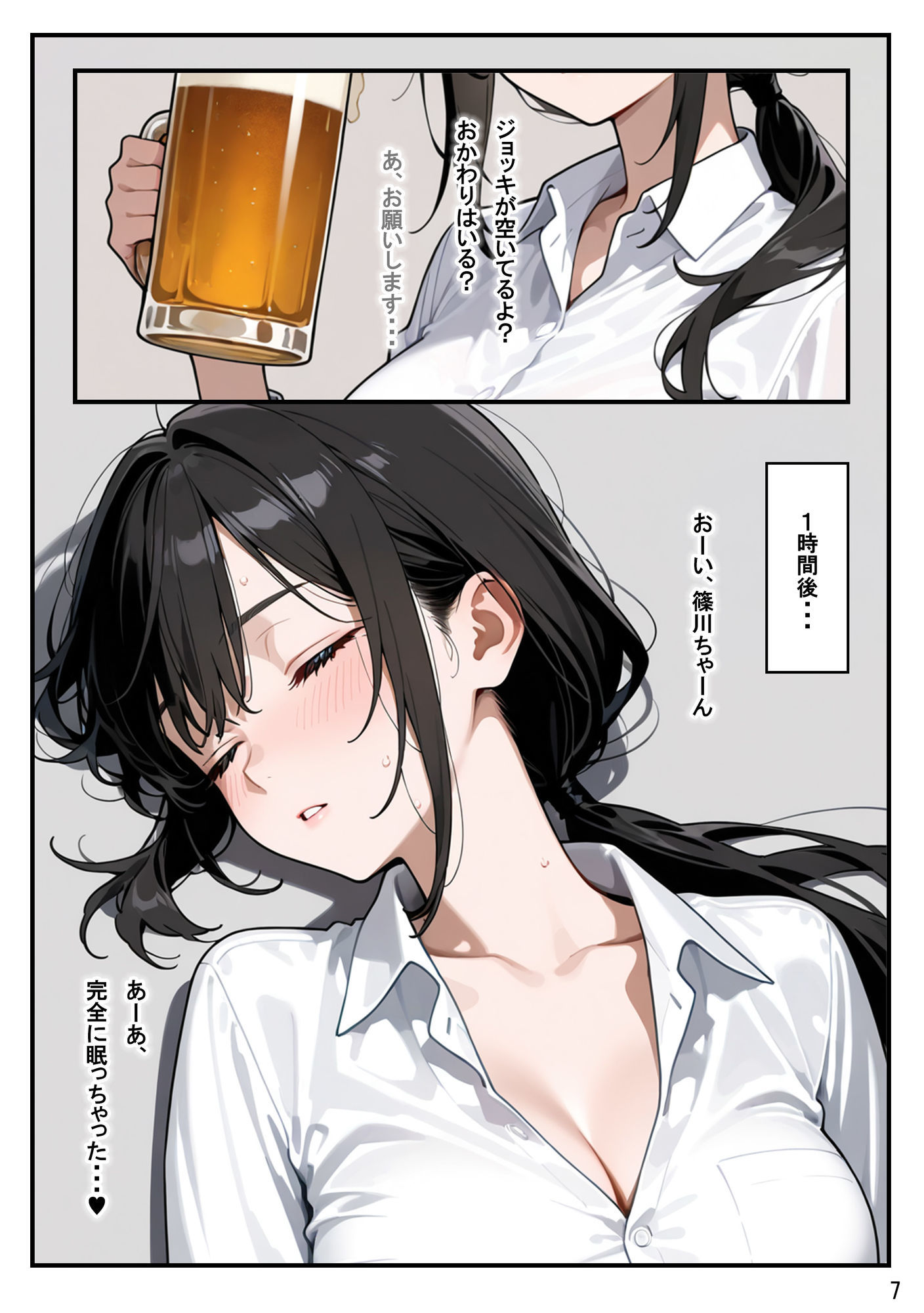 総務部慰安課3〜性処理業務に従事するOLさん〜 - サンプル画像 6