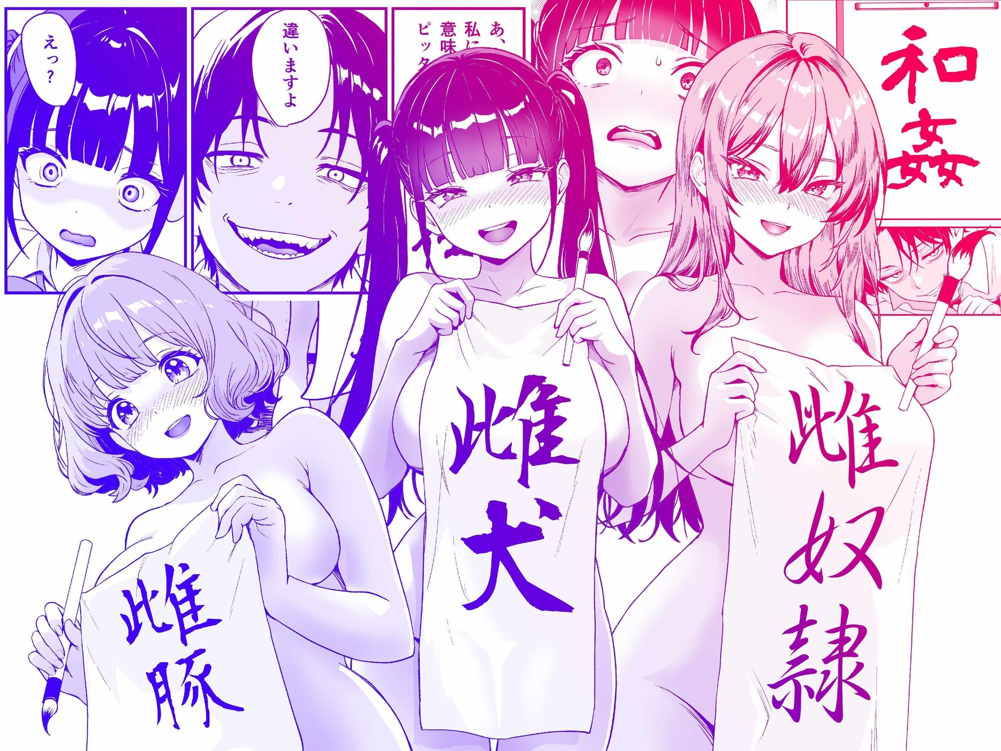 媚薬墨汁・書道部でいじめられていた俺、禁断の墨で彼女たちを支配する - サンプル画像 4