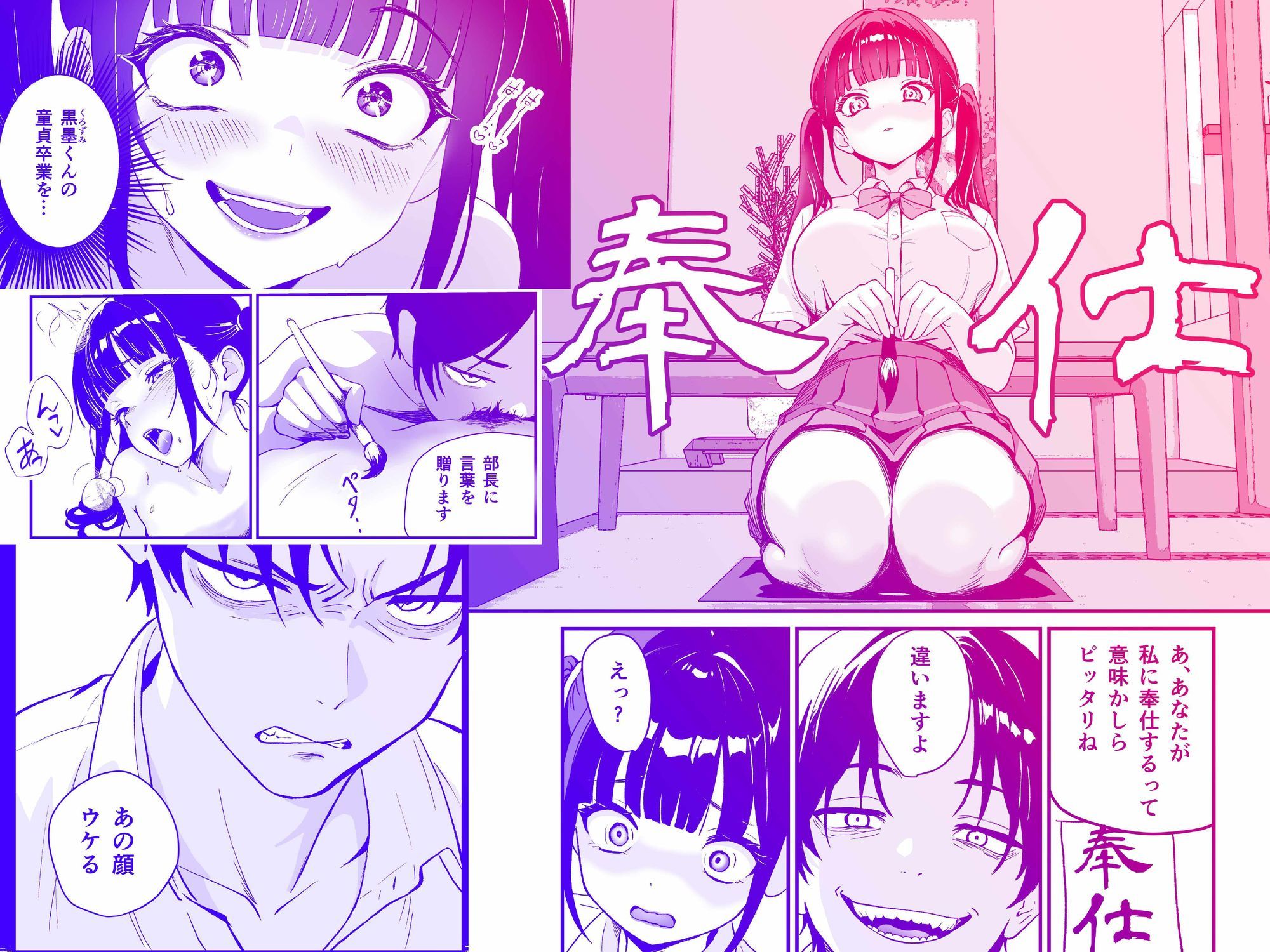 媚薬墨汁・書道部でいじめられていた俺、禁断の墨で彼女たちを支配する - サンプル画像 5