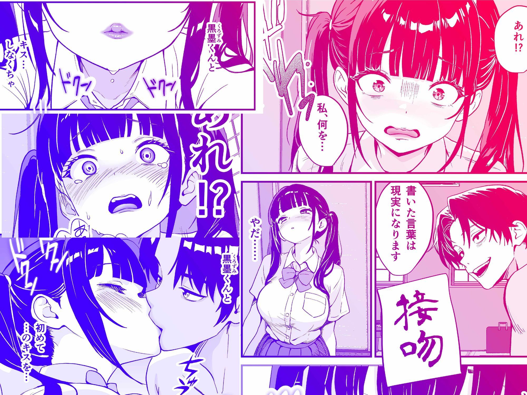 媚薬墨汁・書道部でいじめられていた俺、禁断の墨で彼女たちを支配する - サンプル画像 6