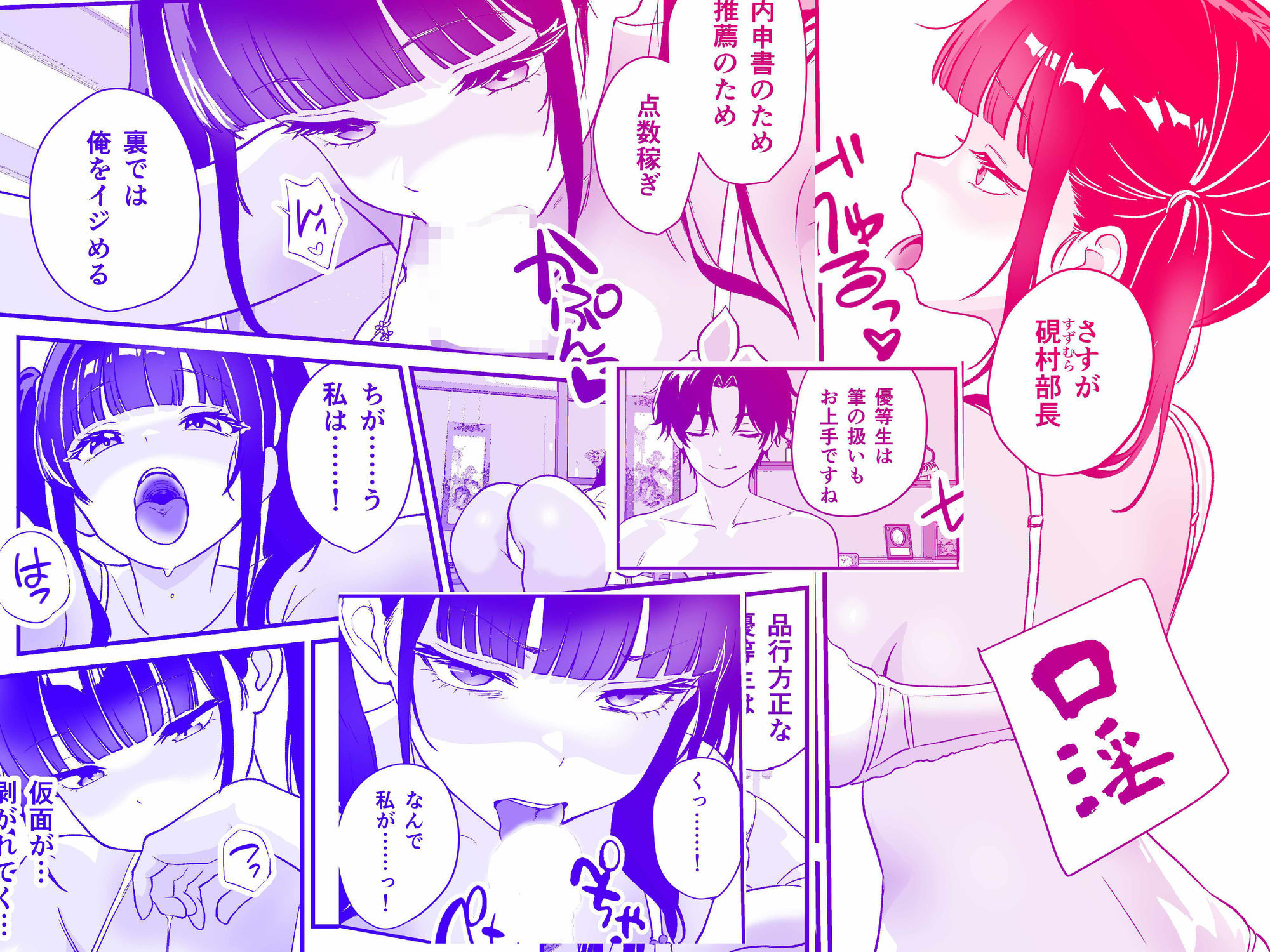 媚薬墨汁・書道部でいじめられていた俺、禁断の墨で彼女たちを支配する - サンプル画像 8