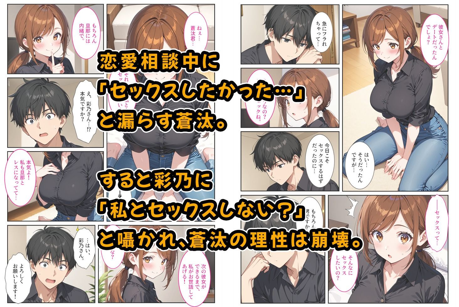 バイト先の爆乳人妻に恋愛相談したらセックスさせてくれました！ - サンプル画像 2