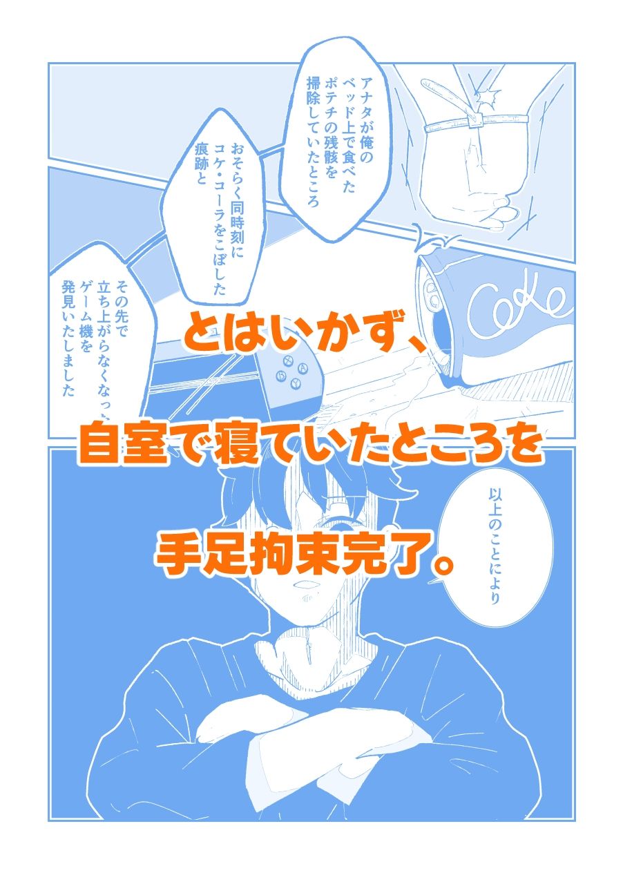 こちょなじみ 〜家事をサボりまくって足こちょ地獄に遭う話〜 - サンプル画像 6