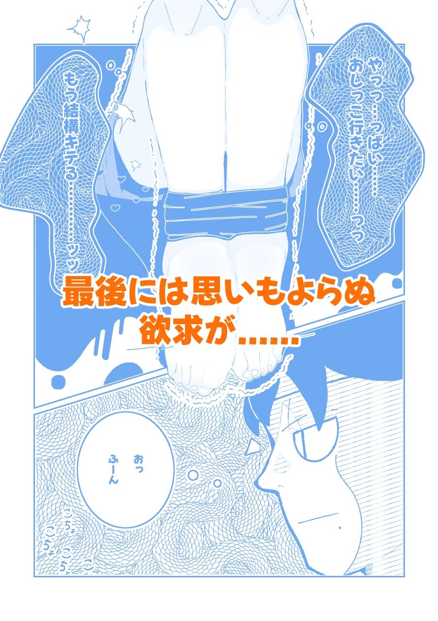 こちょなじみ 〜家事をサボりまくって足こちょ地獄に遭う話〜 - サンプル画像 8