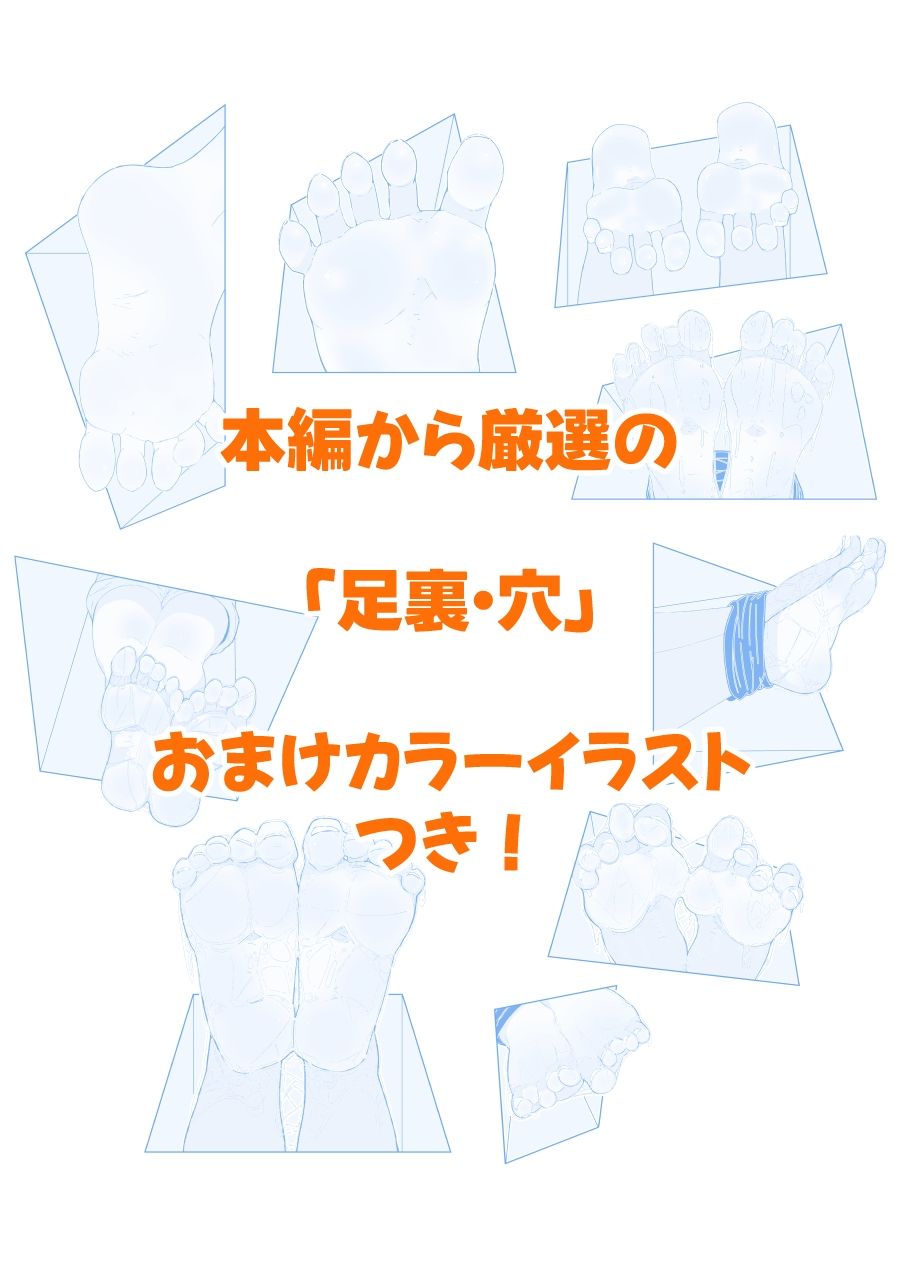 こちょなじみ 〜家事をサボりまくって足こちょ地獄に遭う話〜 - サンプル画像 10