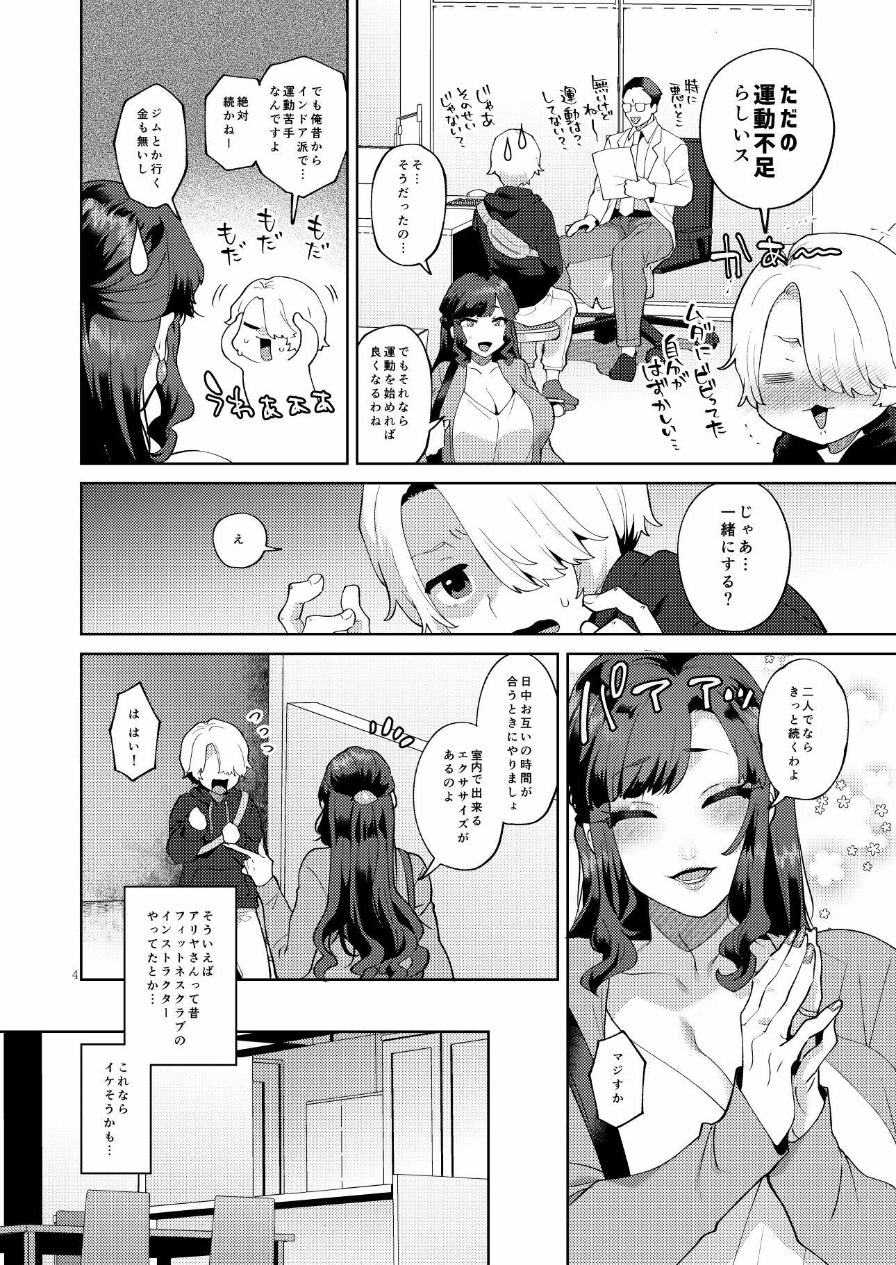 シーメール奥さんとセックスワークアウト - サンプル画像 3