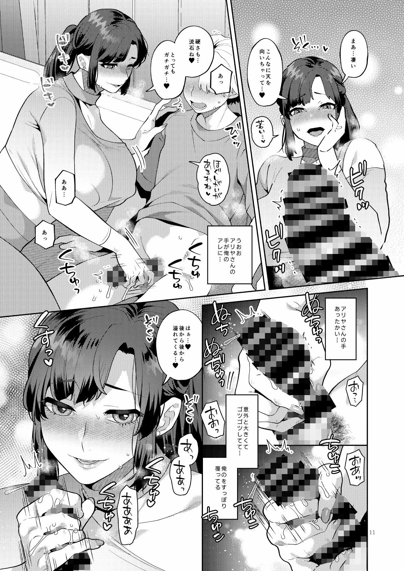 シーメール奥さんとセックスワークアウト - サンプル画像 7