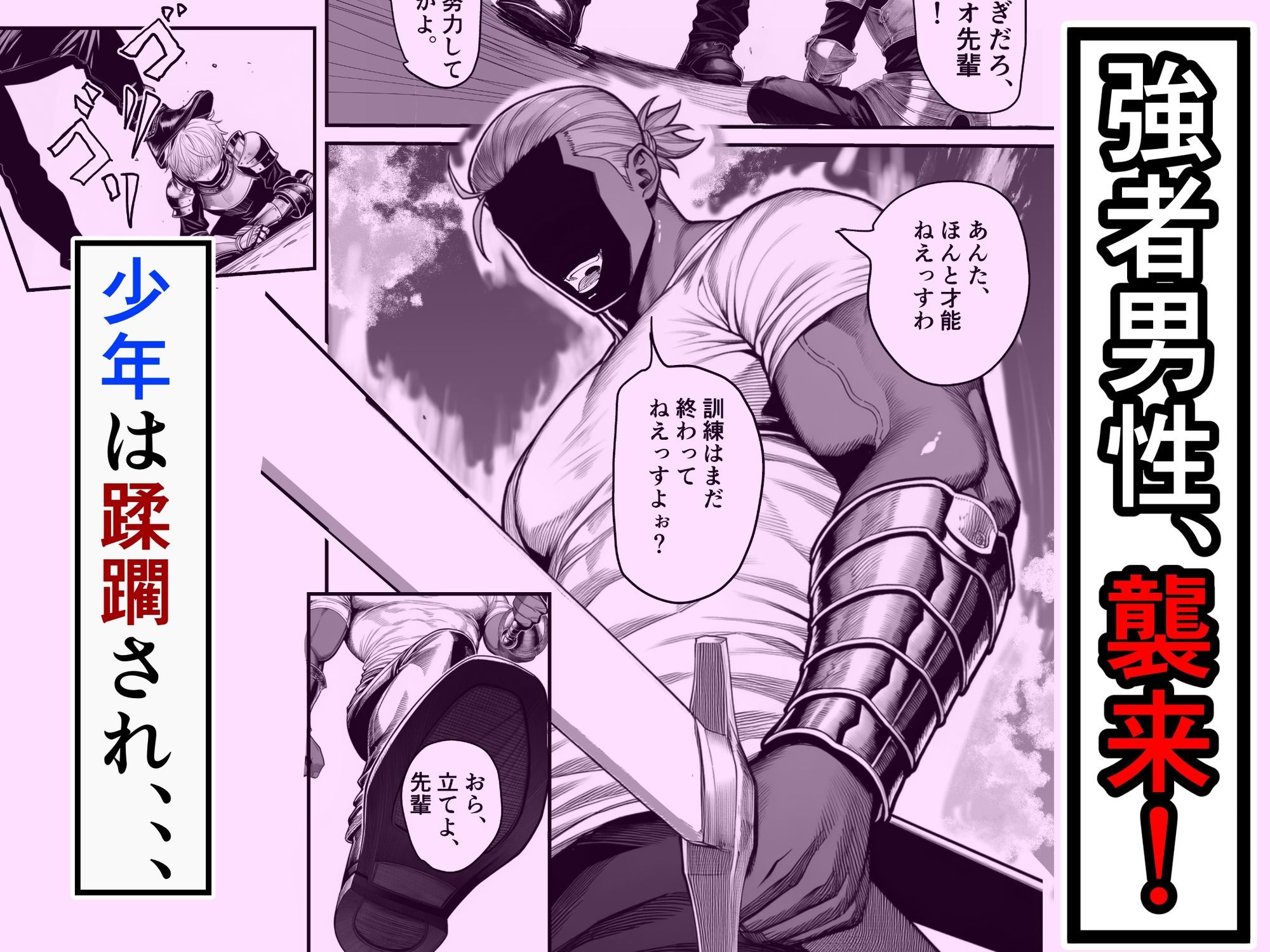 女騎士団長、屈服メス堕ちNTR〜憧れのオルティーナ団長が負けた日〜 - サンプル画像 3