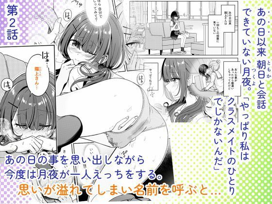 お昼休みが終わるまで 総集編 - サンプル画像 4