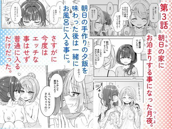 お昼休みが終わるまで 総集編 - サンプル画像 7