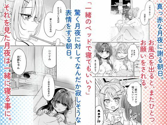 お昼休みが終わるまで 総集編 - サンプル画像 8