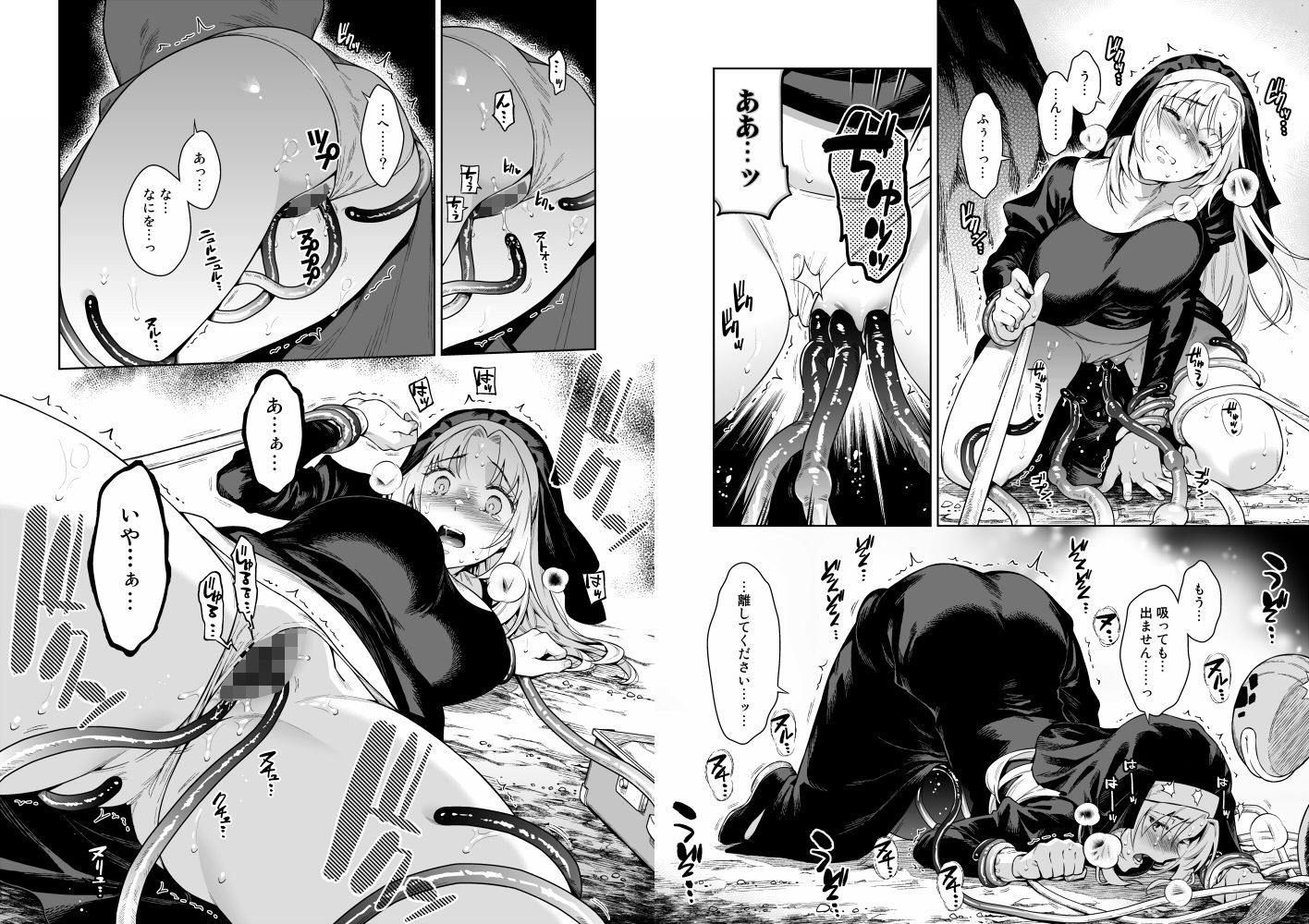 シスター・サラとまだらちゃん - サンプル画像 3