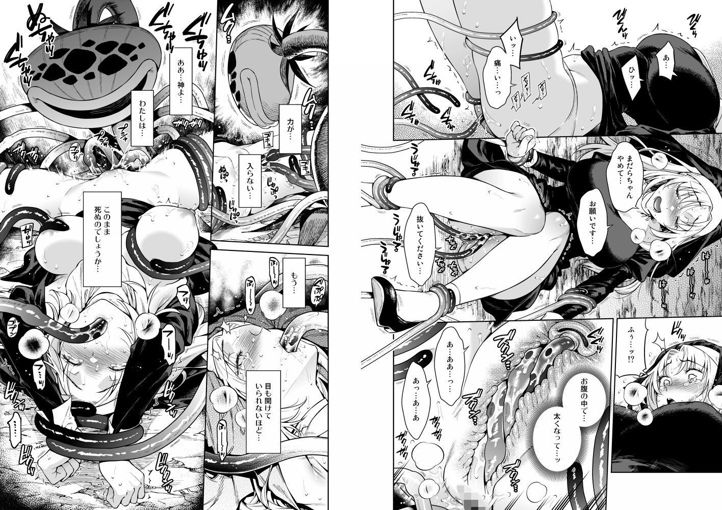 シスター・サラとまだらちゃん - サンプル画像 4