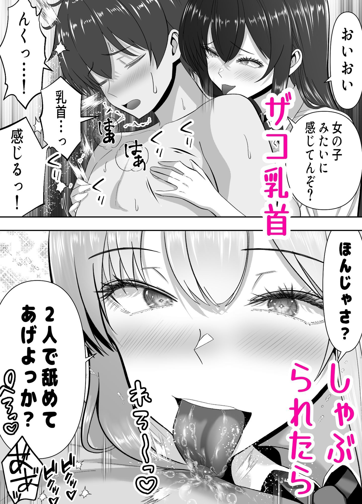 俺の部屋、入りびたりギャルだらけ 2 - サンプル画像 4