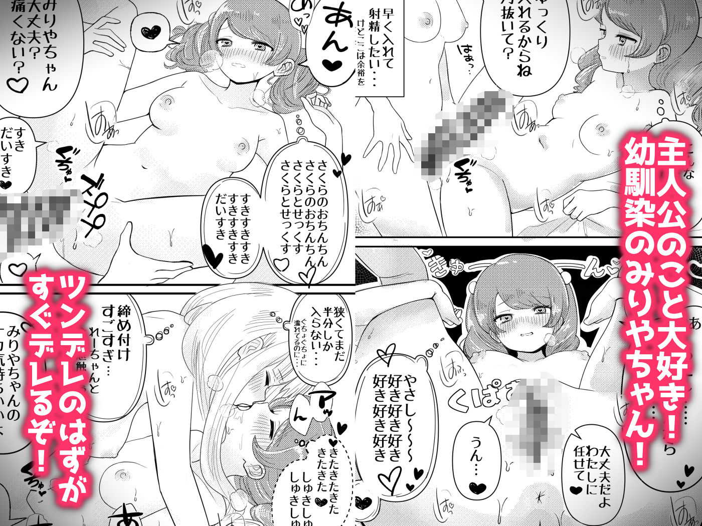 生えちゃった私はクラスメイトの百合ハーレムで搾られ三昧 - サンプル画像 4