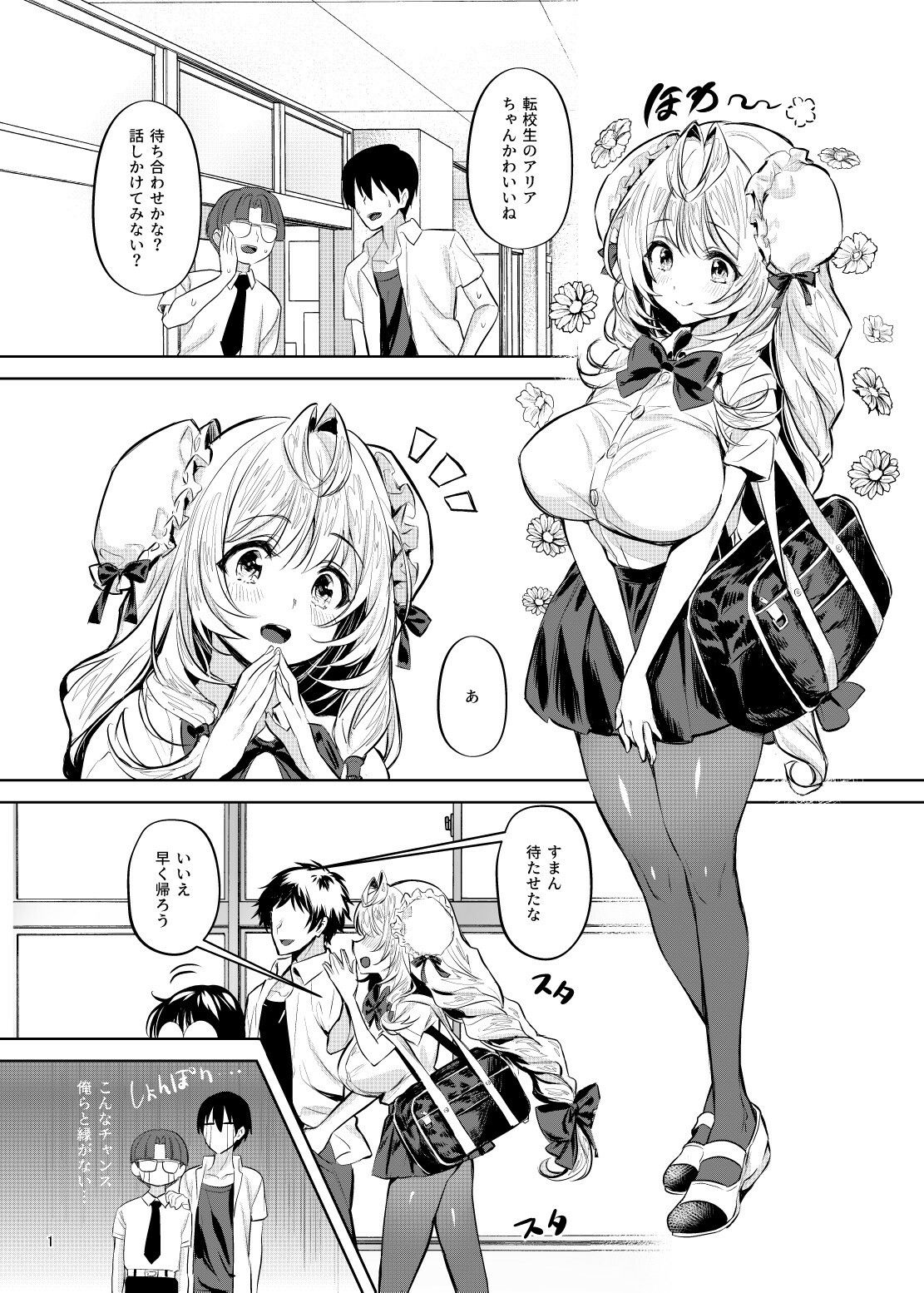 三人同棲なのに爆乳幼馴染と二人だけでヒミツセックス（ハート） - サンプル画像 2