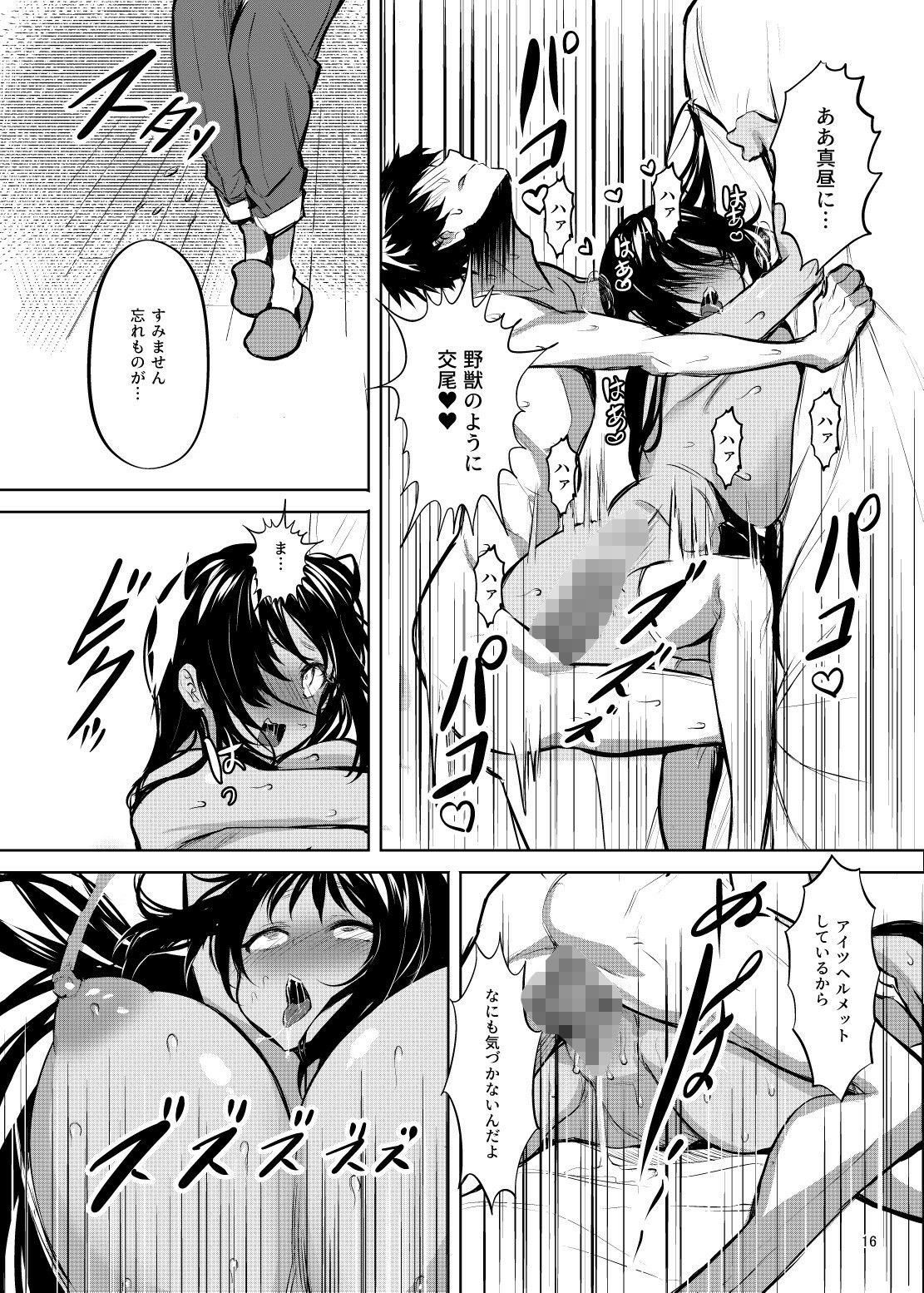 三人同棲なのに爆乳幼馴染と二人だけでヒミツセックス（ハート） - サンプル画像 9