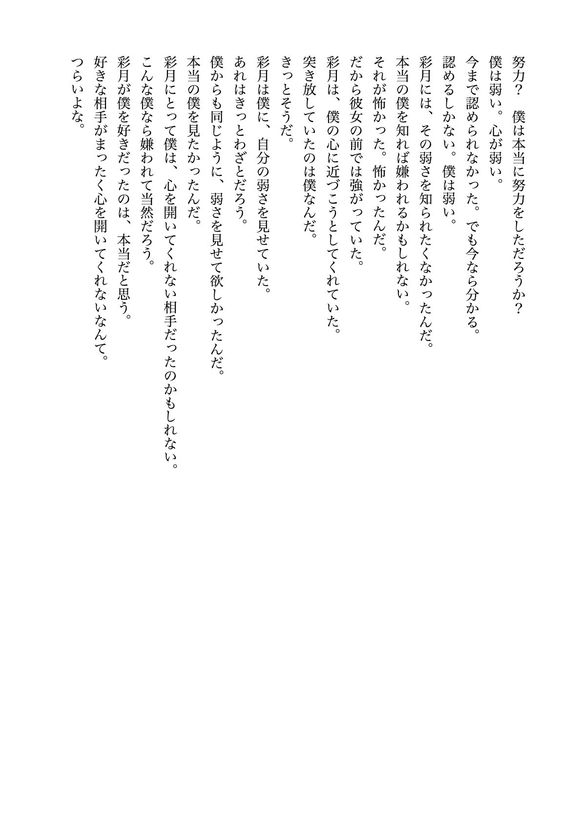 暗い穴【異常性癖と猟奇小説】 - サンプル画像 2