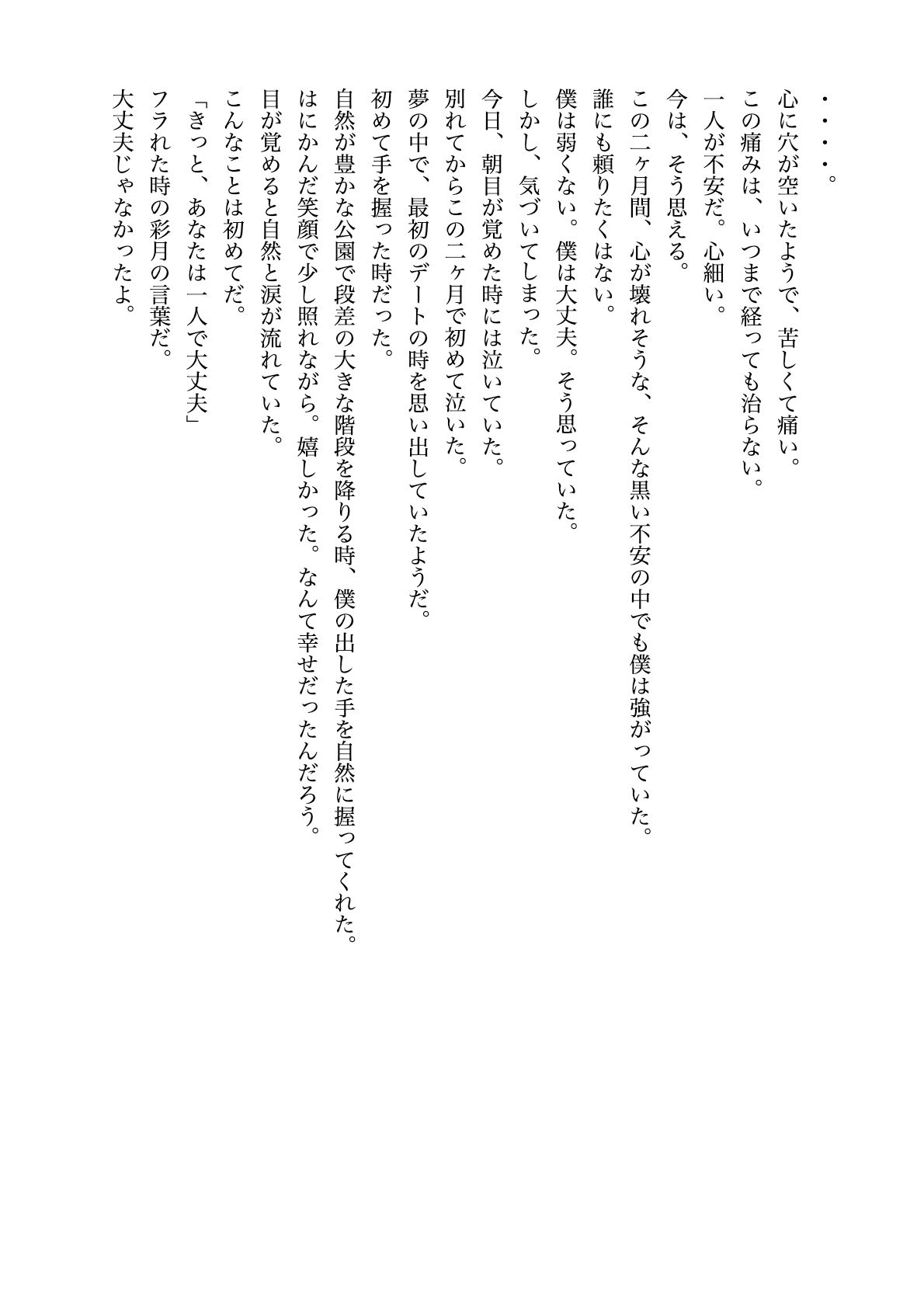 暗い穴【異常性癖と猟奇小説】 - サンプル画像 3