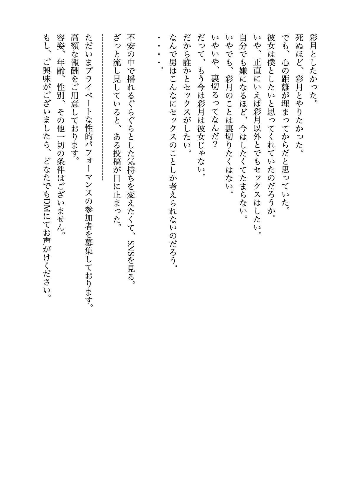 暗い穴【異常性癖と猟奇小説】 - サンプル画像 5