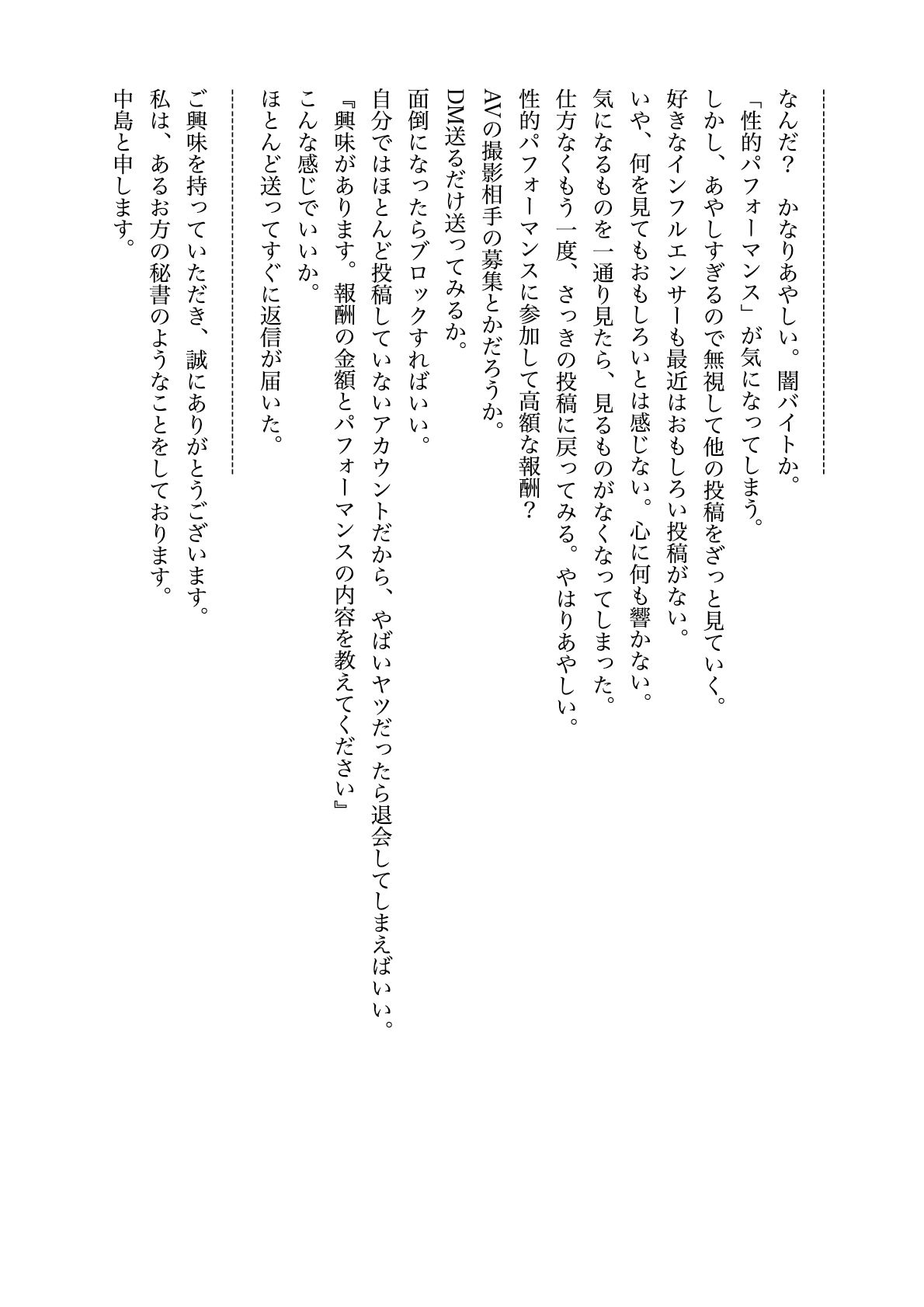 暗い穴【異常性癖と猟奇小説】 - サンプル画像 6