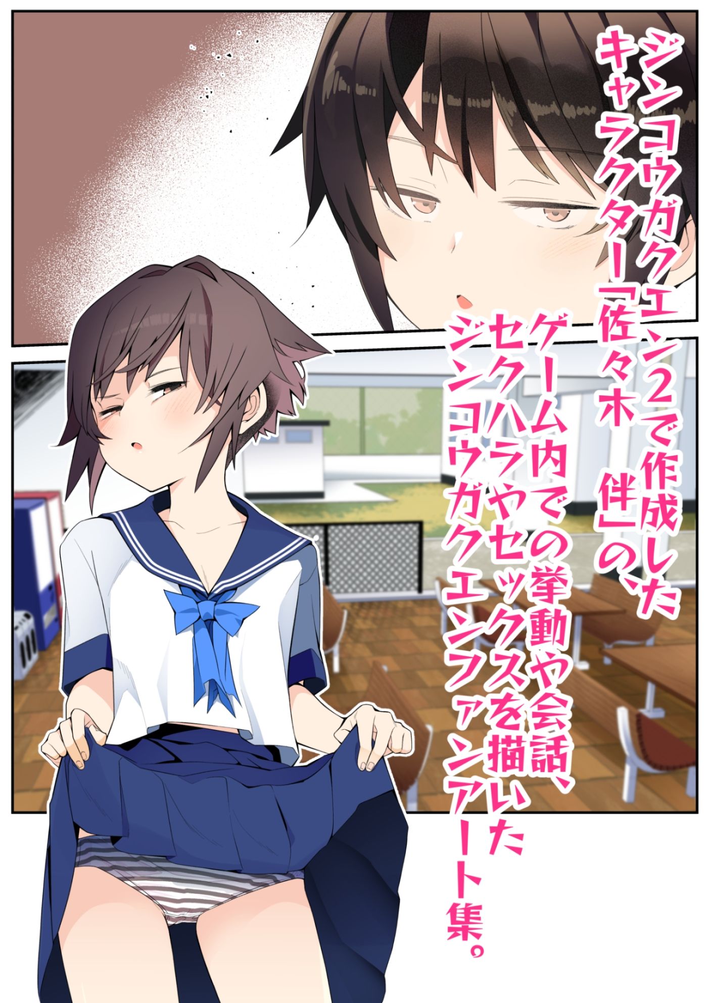 眼つきが悪くて、態度がキツくて、チビで貧乳な僕の彼女は案外寝取られる〜JG2編〜 - サンプル画像 1