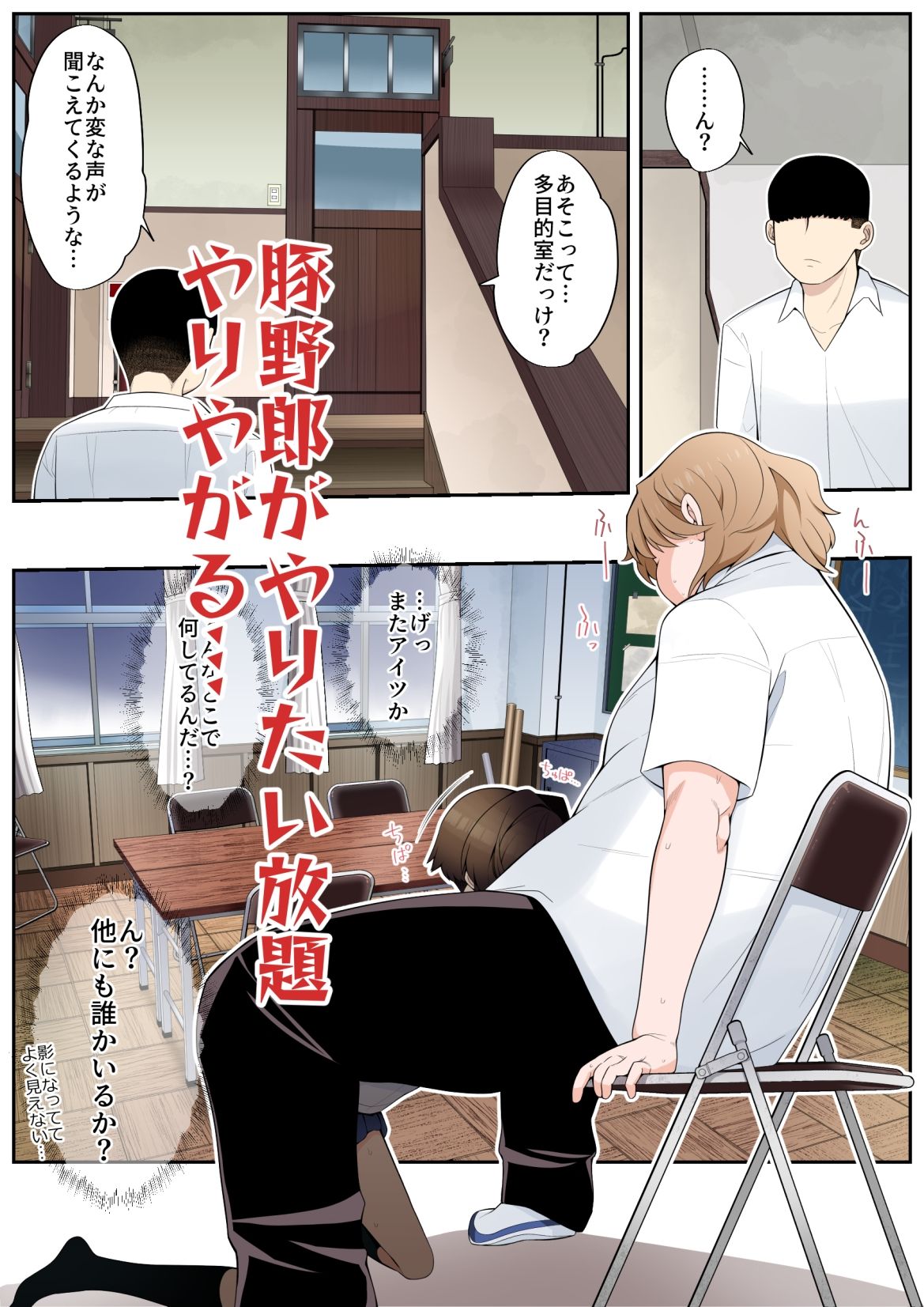 眼つきが悪くて、態度がキツくて、チビで貧乳な僕の彼女は案外寝取られる〜JG2編〜 - サンプル画像 5