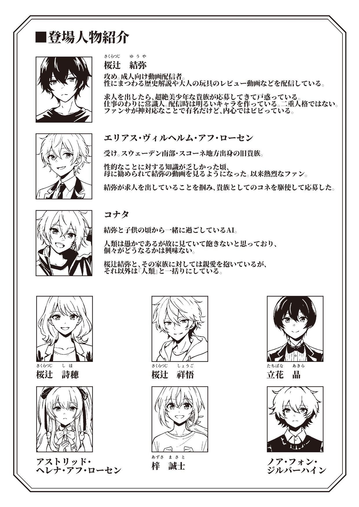 俺とお前の快楽日記 - サンプル画像 2