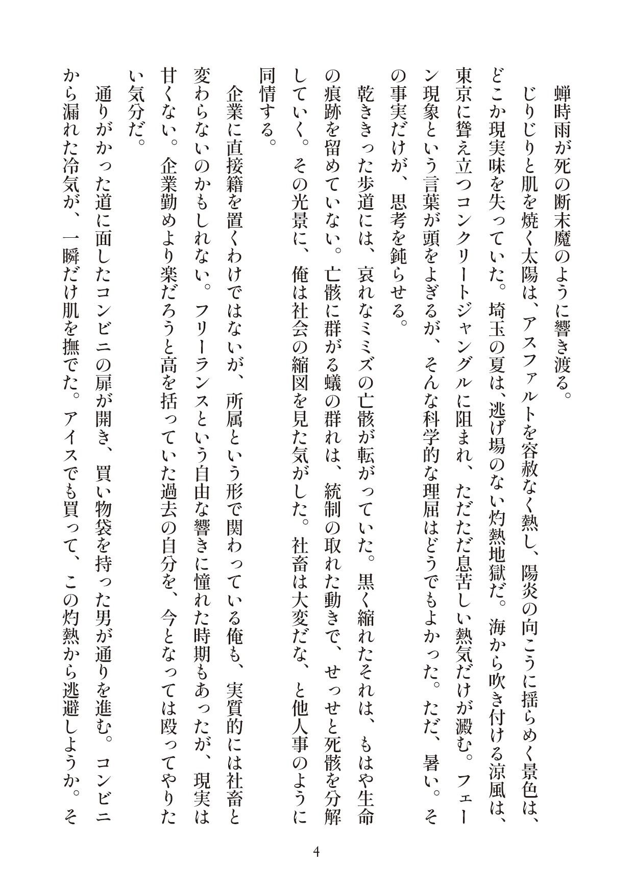 俺とお前の快楽日記 - サンプル画像 3