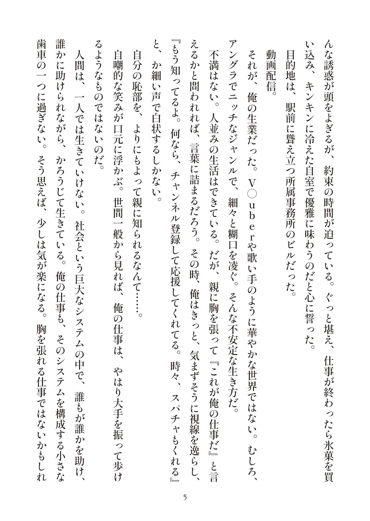 俺とお前の快楽日記 - サンプル画像 4