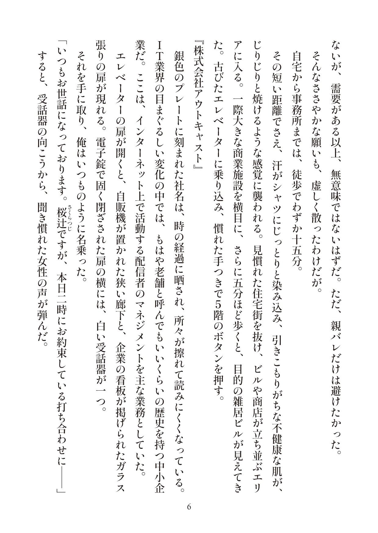 俺とお前の快楽日記 - サンプル画像 5