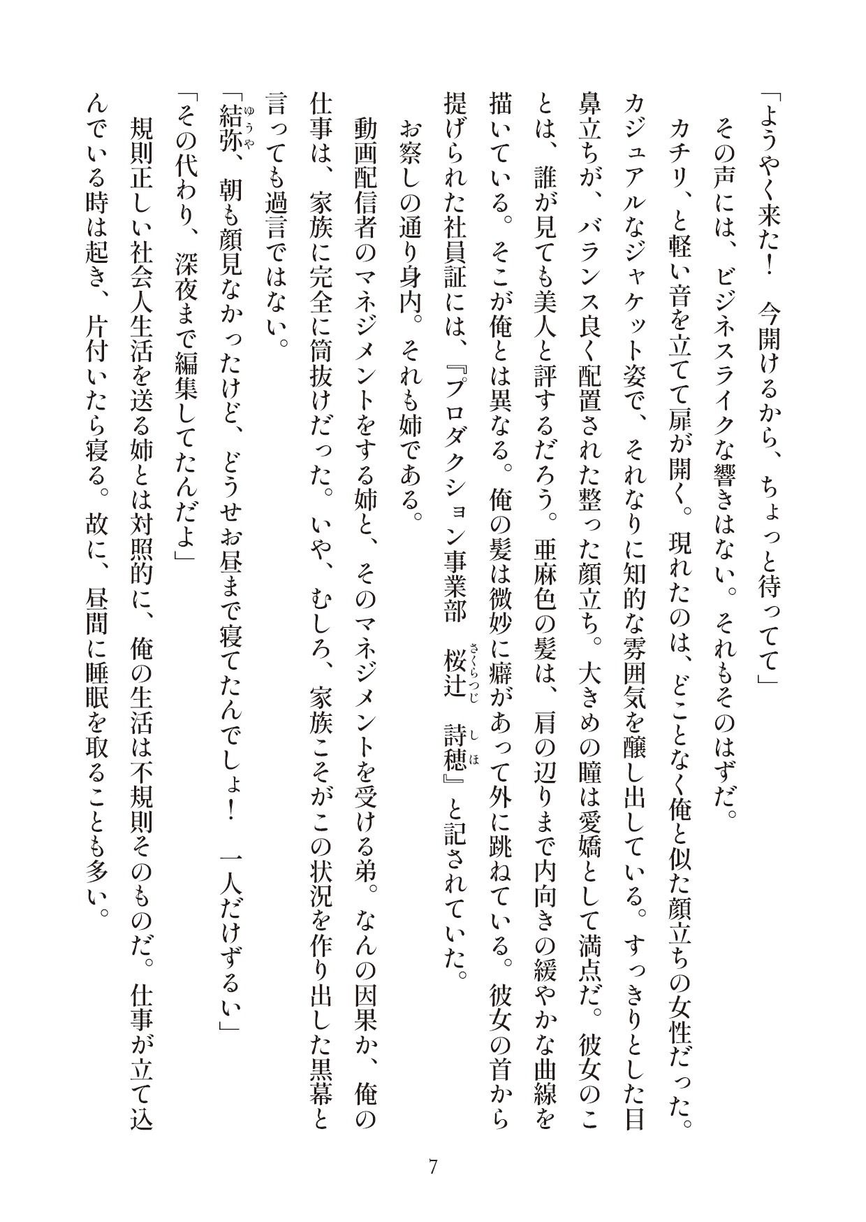 俺とお前の快楽日記 - サンプル画像 6
