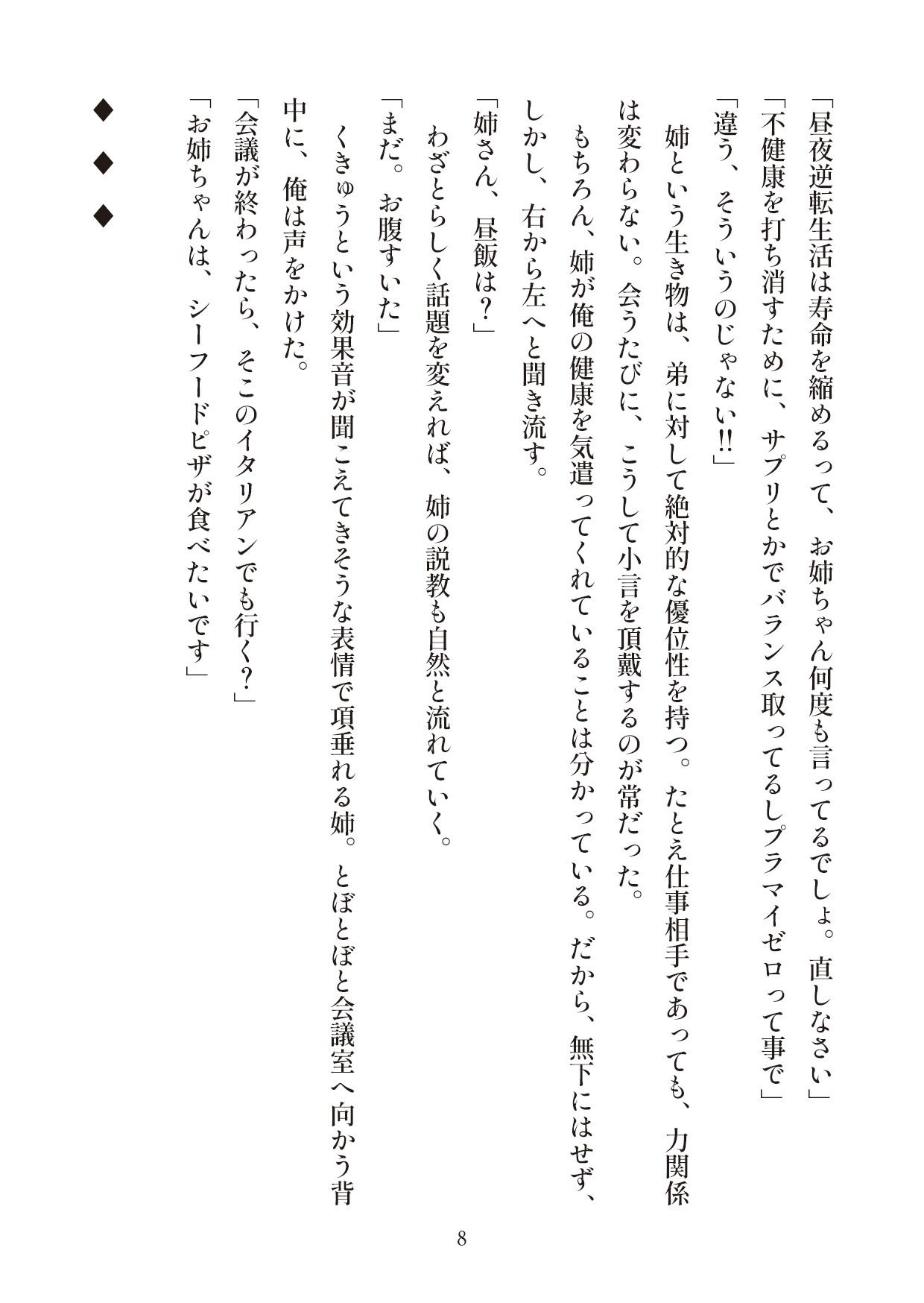 俺とお前の快楽日記 - サンプル画像 7