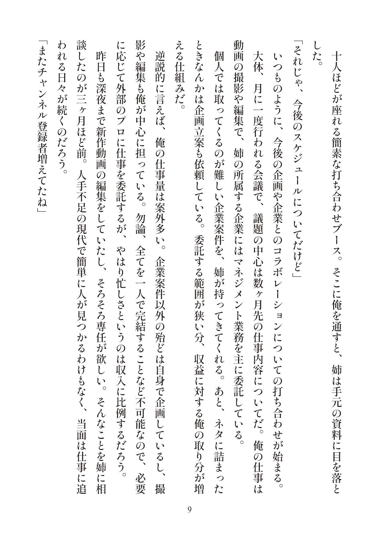 俺とお前の快楽日記 - サンプル画像 8