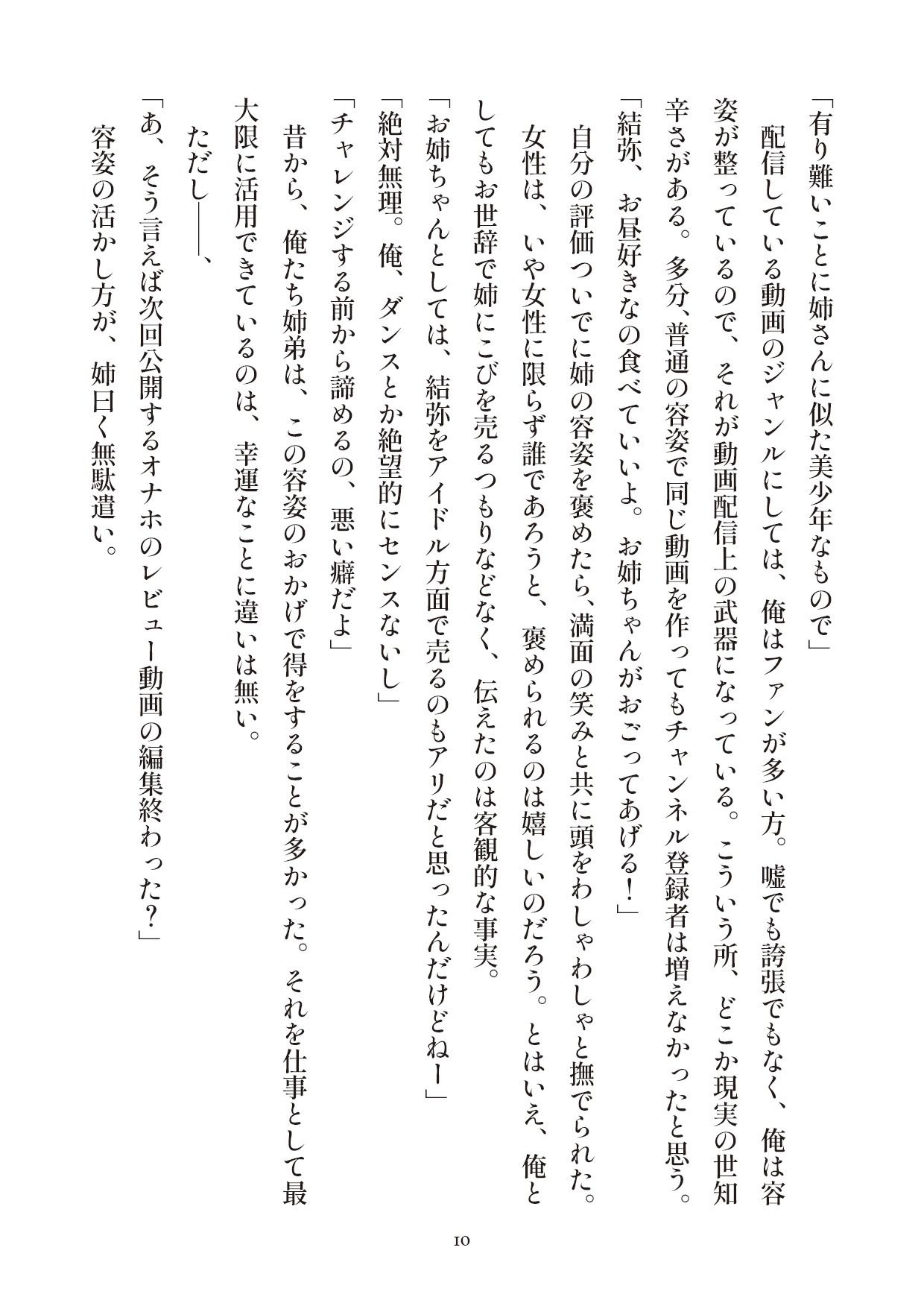 俺とお前の快楽日記 - サンプル画像 9