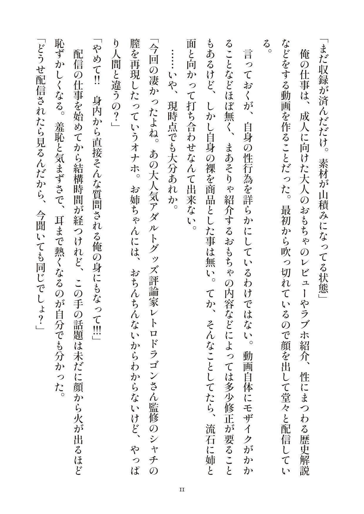 俺とお前の快楽日記 - サンプル画像 10