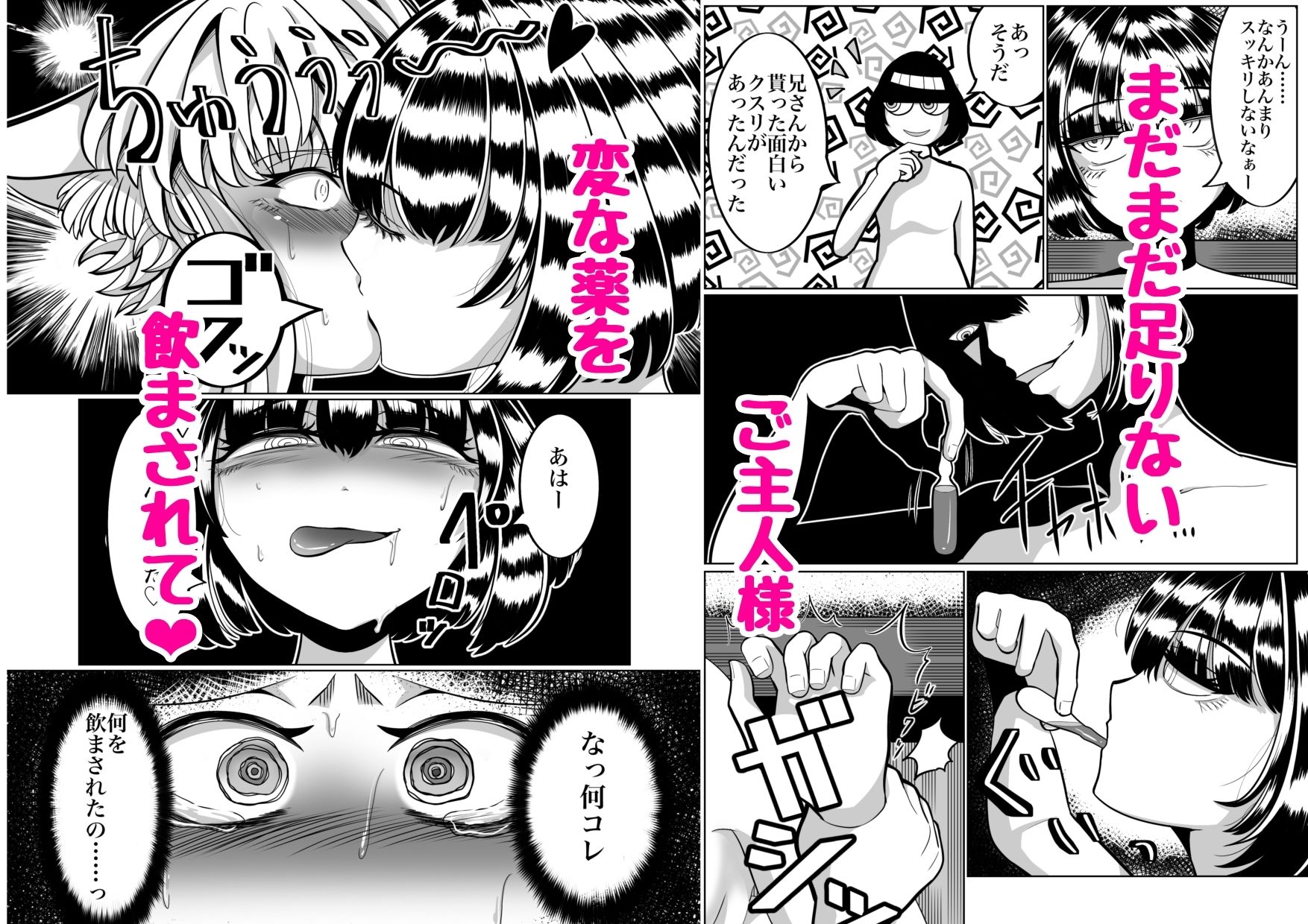 性奴●堕ちお姉ちゃんとフタ×フタ化えっち - サンプル画像 6