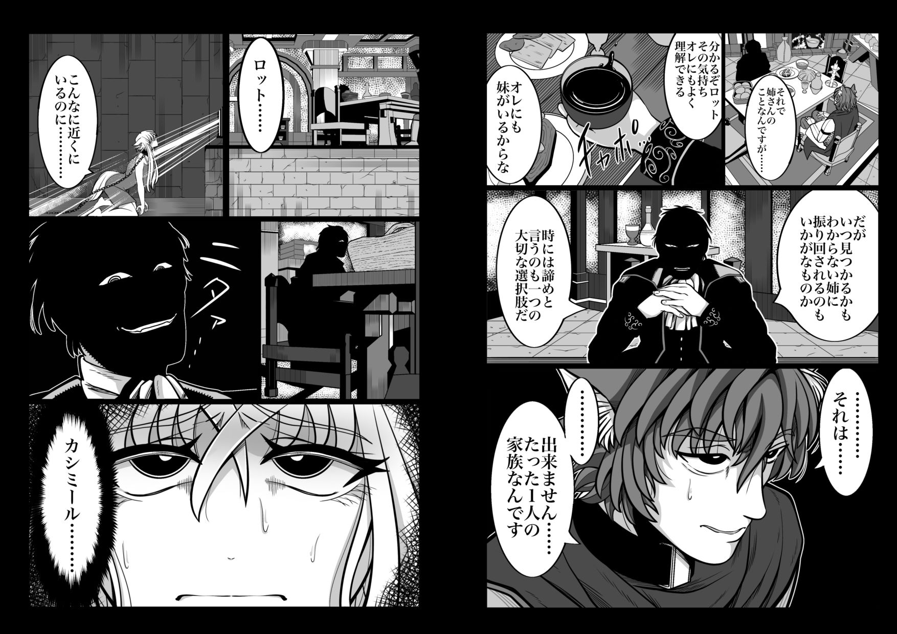 性奴●堕ちお姉ちゃんとフタ×フタ化えっち - サンプル画像 10