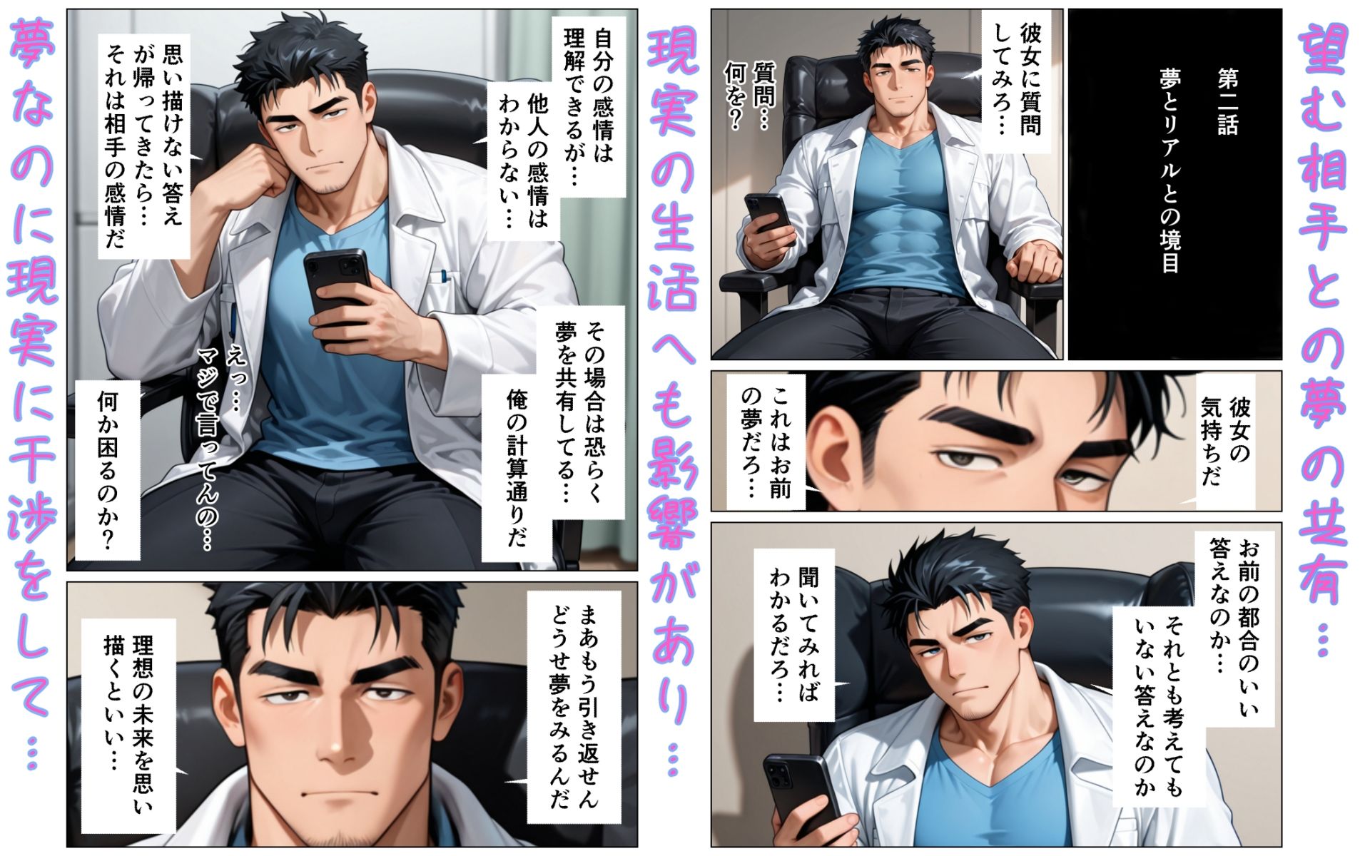 幼馴染は無慈悲な夜の女王2 - サンプル画像 2