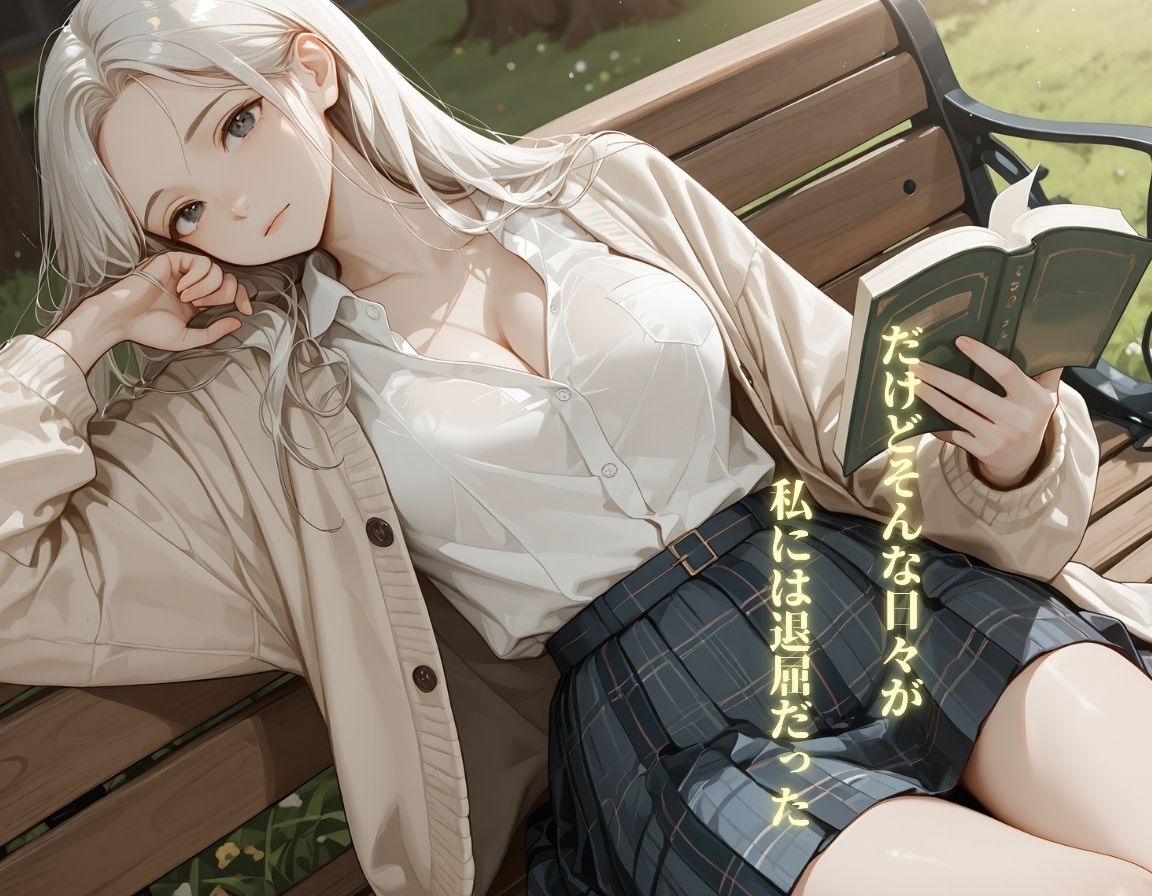 本性〜人には言えない秘密2〜銀髪の女の子 - サンプル画像 2